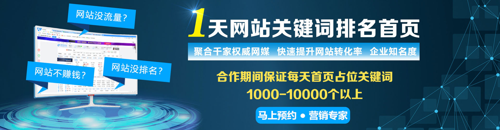 榆社百度竞价代理