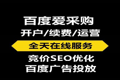 竞价推广开户案例剖析：如何实现精准营销